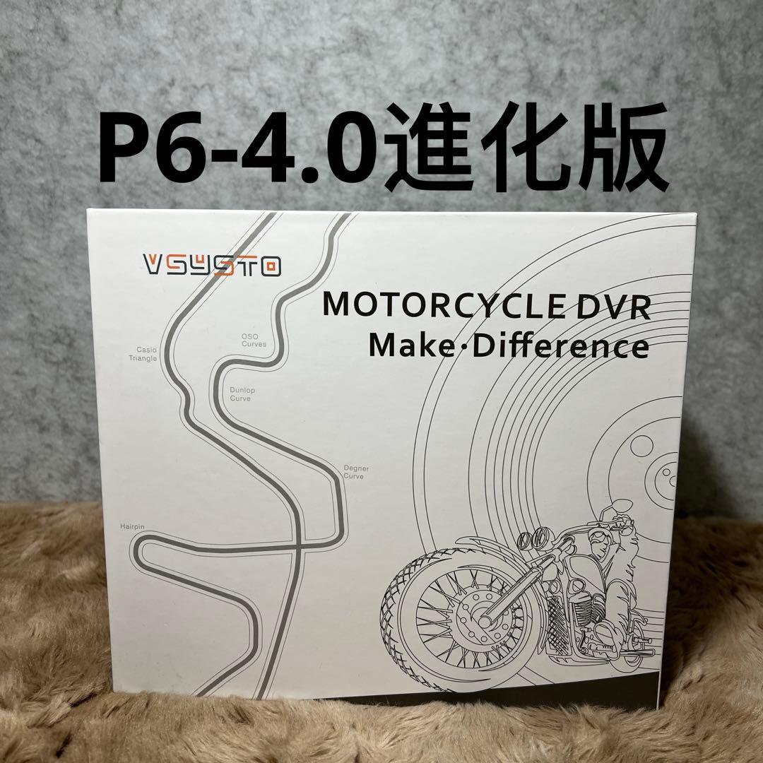 VSYSTOバイク用ドライブレコーダー P6-4.0進化版 Amazon.co.jp: VSYSTOバイク用ドライブレコーダー 前後カメラ 防水 S