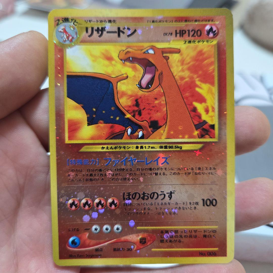 リザードン_プレミアムファイル2 PROMO 第2世代白かけあり リザードン_プレミアムファイル2 PROMO 第2世代白かけあり Pokemon