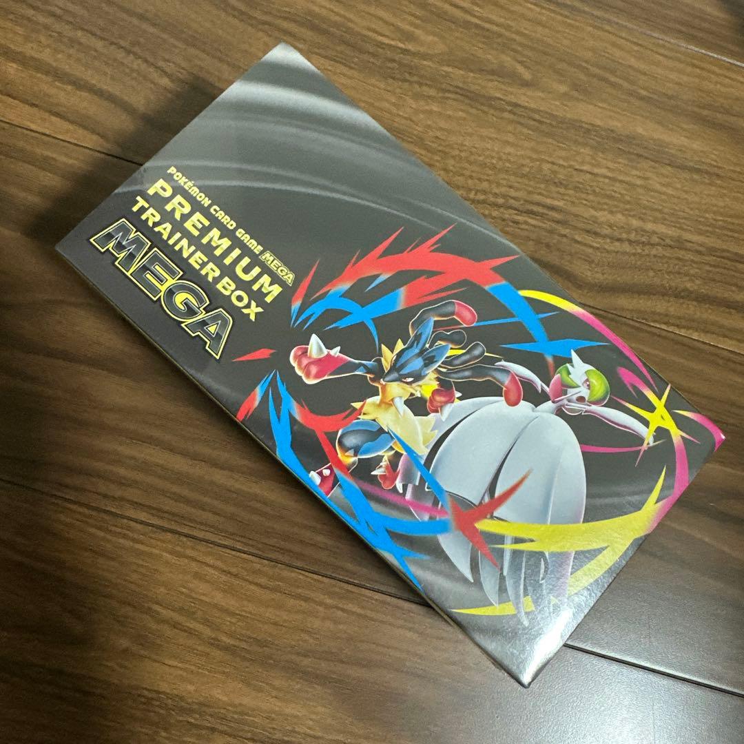 ポケモンカードゲーム プレミアムトレーナーボックス MEGA 抽選販売】ポケモンカードゲーム MEGA プレミアムトレーナーボックス