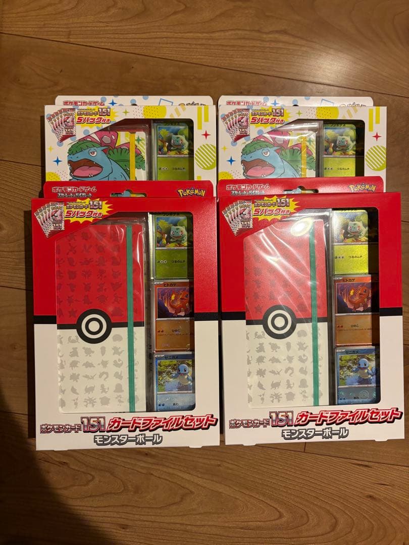 【新品・未開封】　151 カードファイルセット　2種✖️2セット　ポケモンカード③ ポケカ』ポケモンカード151の「カードファイルセット」発売決定！新弾5