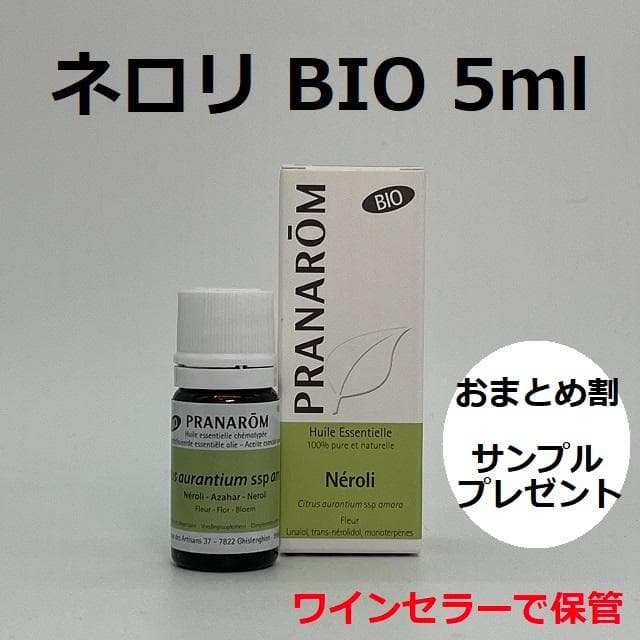 ミュウ様　PRANAROM ネロリ、ペパーミント　精油　プラナロム