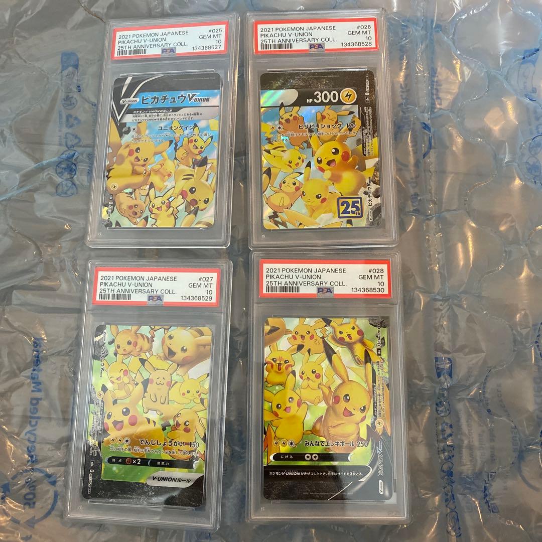 【4連番PSA10】ピカチュウV ユニオン V-UNION ポケモンカードゲーム 4連番PSA10】ピカチュウV ユニオン V-UNION ポケモンカードゲーム