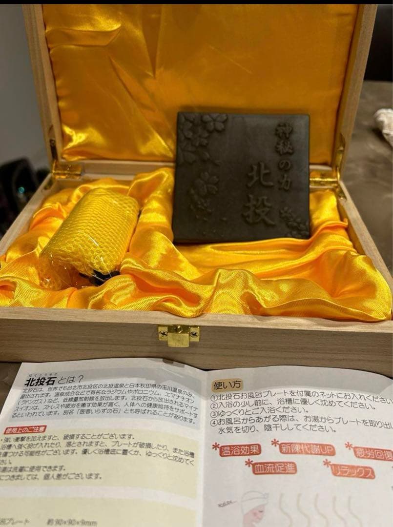 【週末セール　新品/未使用】北投の湯　高純度プレート　鑑別書付きです！