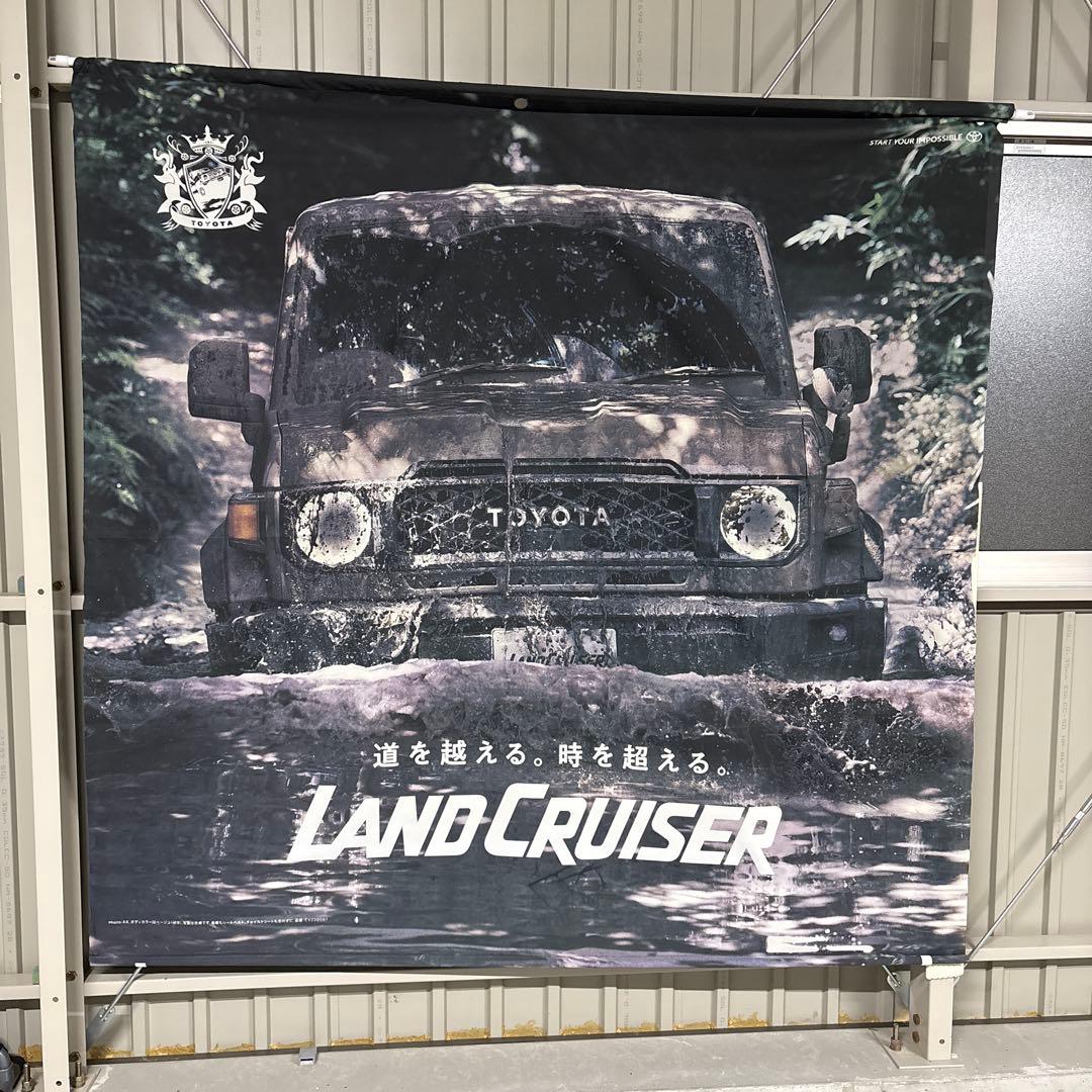 TOYOTA LAND CRUISER ランクル70タペストリー ランクル70タペストリー 【公式通販】