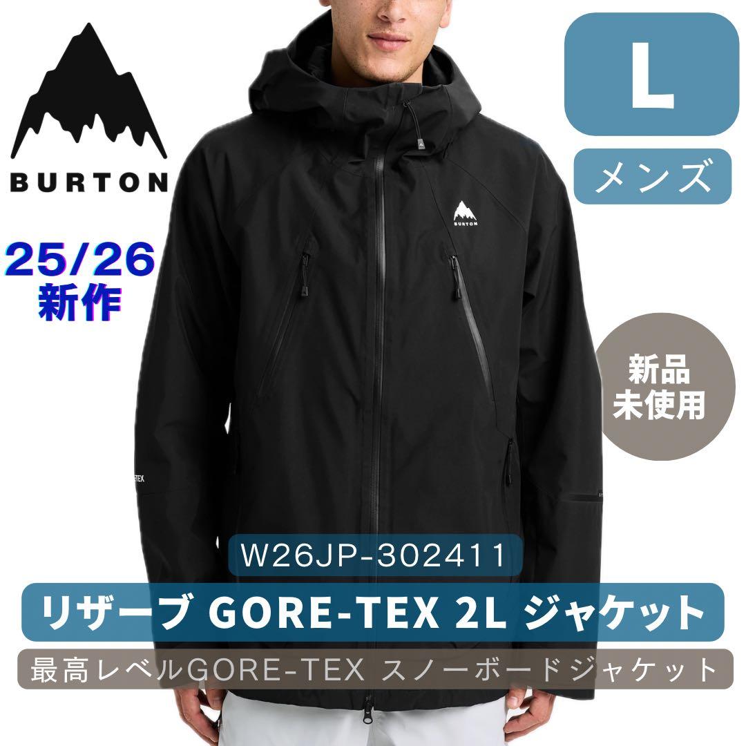 BURTON バートン リザーブ GORE-TEX 2Lジャケット スノーボード 楽天市場】BURTON メンズ Burton リザーブ GORE-TEX 2L ジャケット