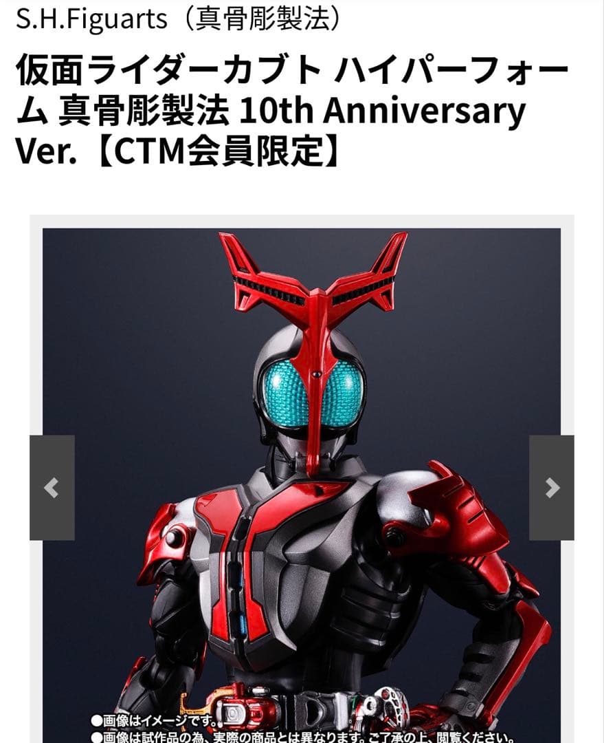 【新品】真骨彫 カブト ハイパーフォーム 10th Anniversary
