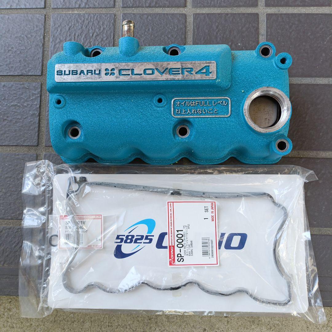 SUBARU CLOVER4 バルブカバーセット SP-0001 Valve Cover Rocker - 2 Vent - Subaru Sambar Truck KS3, KS4 - 1990-98