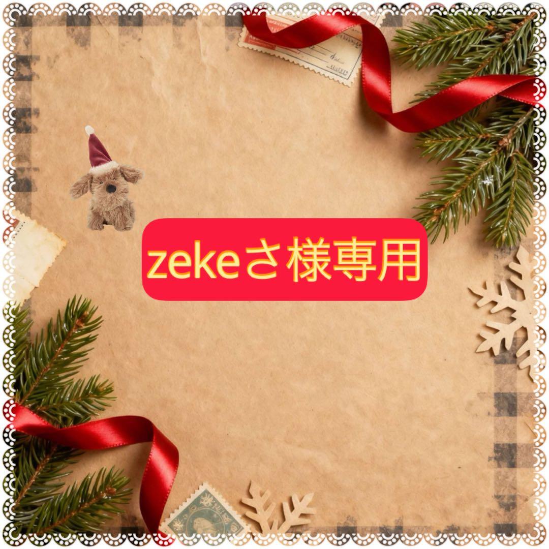zekeさ♡
