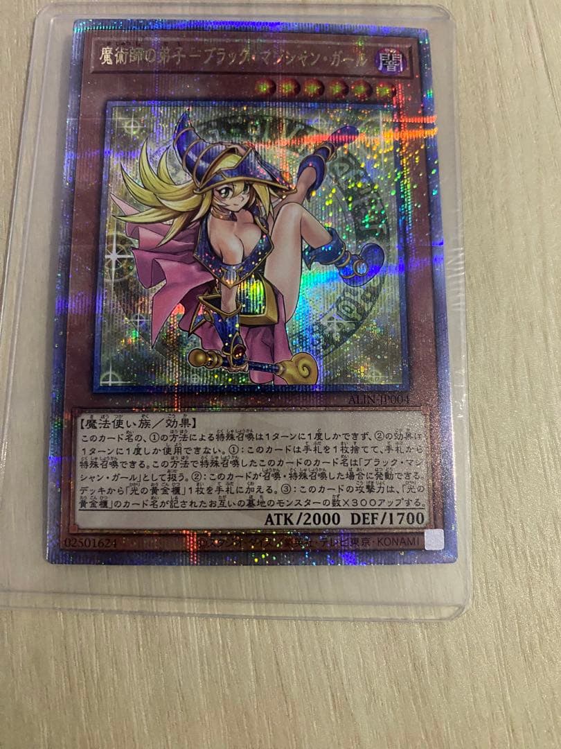 魔術師の弟子-ブラック・マジシャン・ガール　25th クオシク