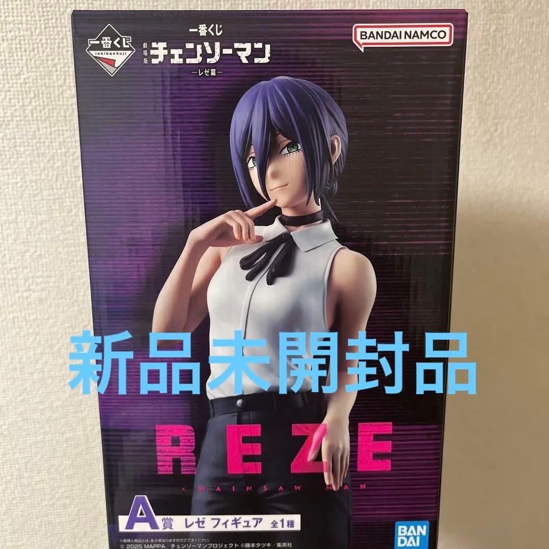 チェンソーマン レゼ編 一番くじ A賞フィギュア 一番くじ 劇場版『チェンソーマン レゼ篇』」が発売決定！A賞レゼ・B賞