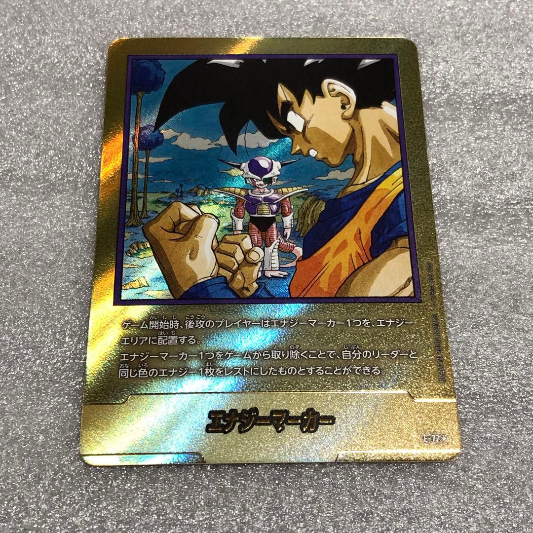 エナジーマーカー　金　e-77 フュージョンワールド　ドラゴンボール　カード