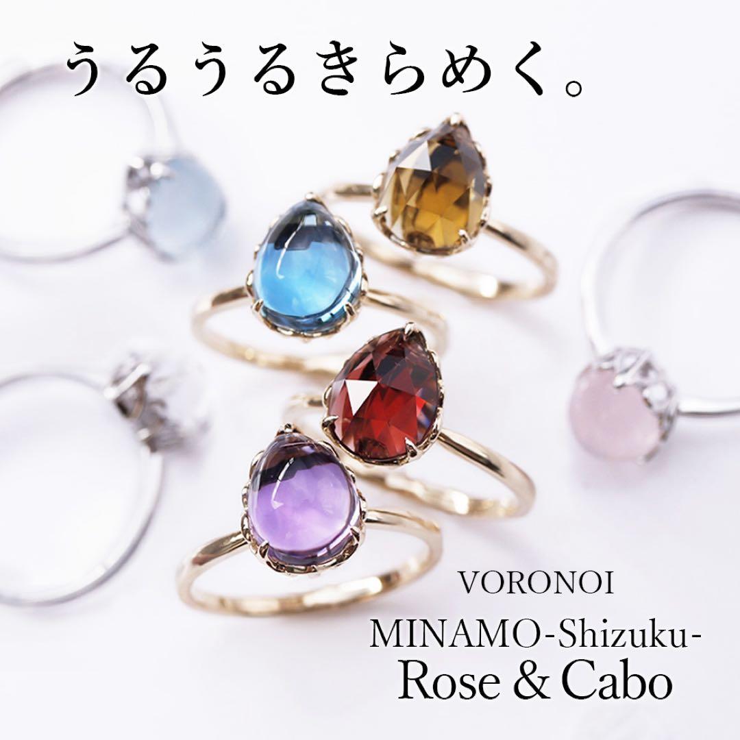 こ*す様 MINAMO VORONOI ボロノイk10 リングshizuku ペ