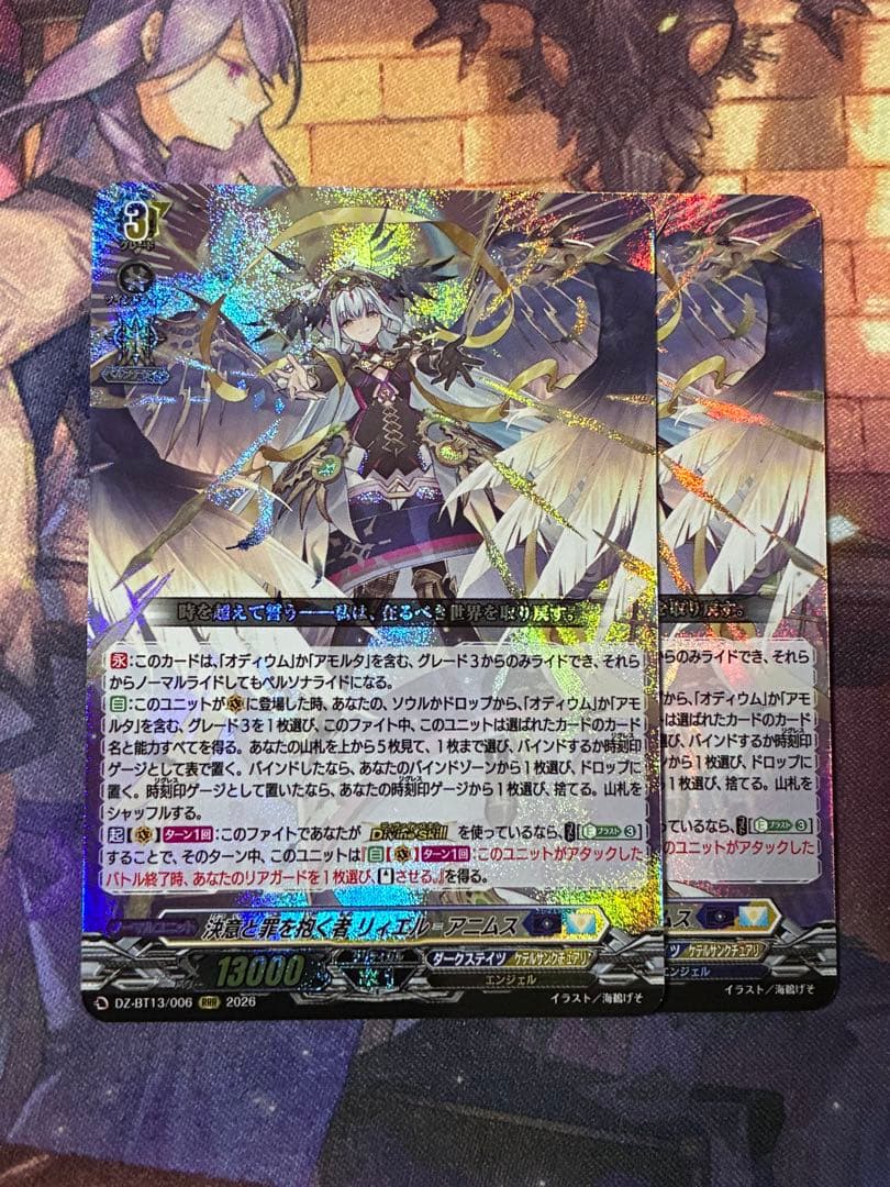 <美品> 決意と罪を抱く者 リィエル=アニムス RRR 2枚セット