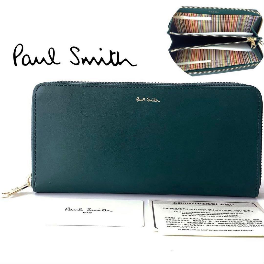新品★ポールスミス★インテリアシグネチャーストライプラウンドファスナー長財布★緑 Paul Smith（ポール・スミス） 並行輸入 長財布(ラウンドファスナー