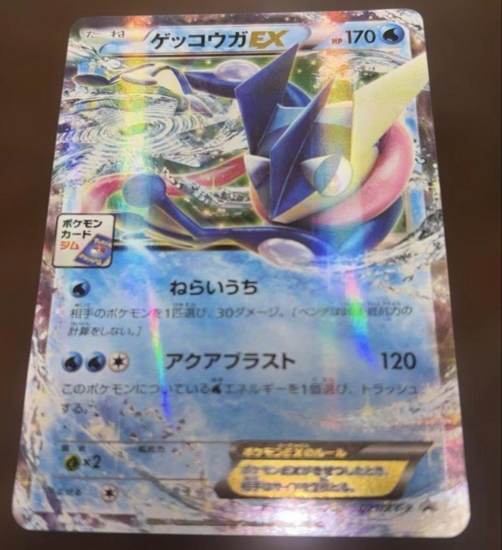 【未使用品】ゲッコウガEX：ポケモンカードゲーム プロモ