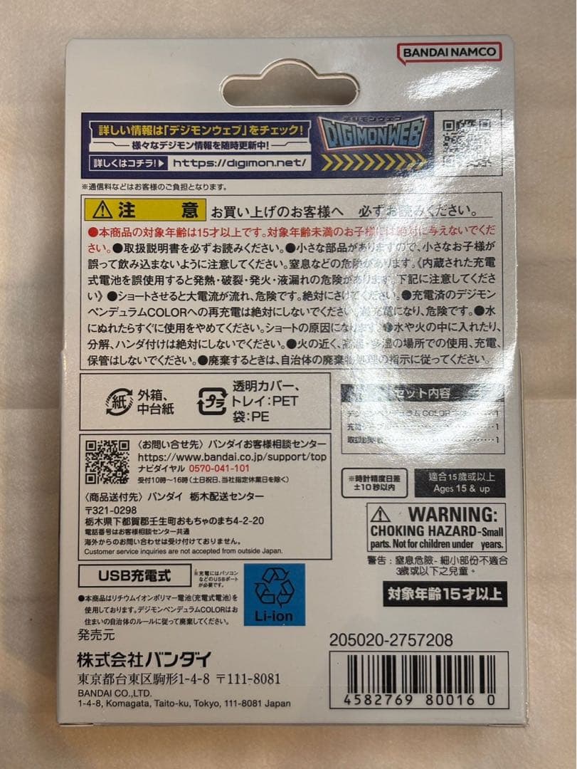 新品未使用】デジモンペンデュラムCOLOR 7 TOHO BRAVES - メルカリ