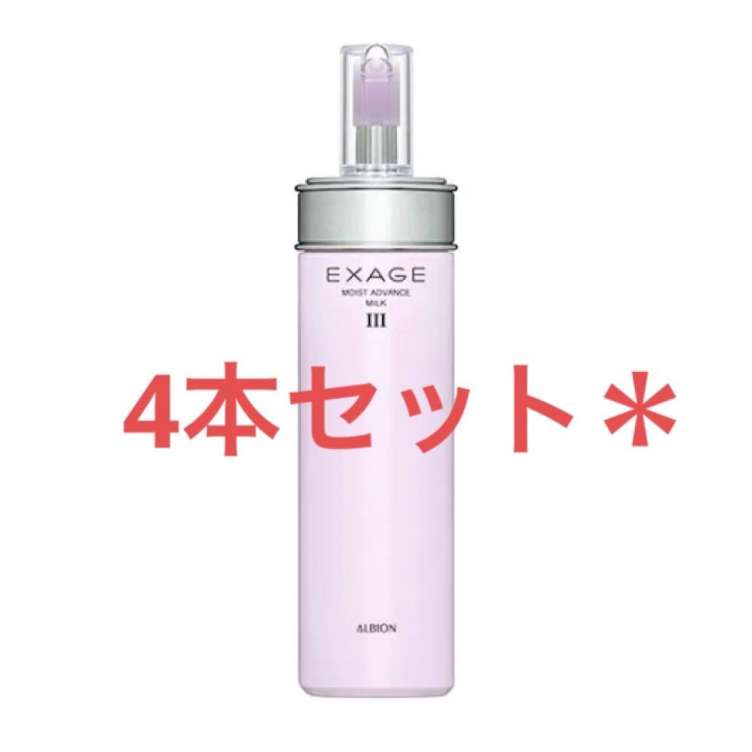 アルビオン エクサージュ モイスト アドバンス ミルク III 200g 乳液 EXAGE アルビオン エクサージュ モイスト アドバンス ミルク I・II