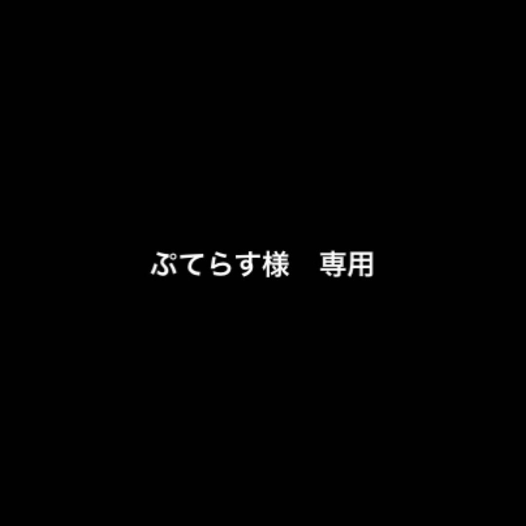三種類　セット