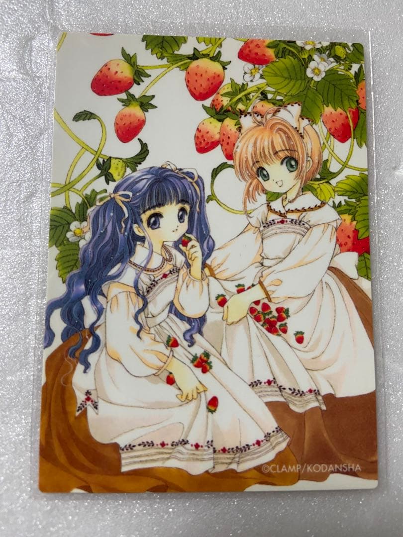 カードキャプター さくら 原作版 トレカ さくらカード編 Ｎｏ．79 カードキャプターさくら クリアカード編』全79話が無料公開。