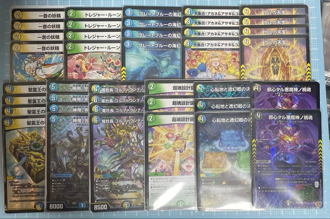 DM トリーヴァ 神帝 ワンショット 未使用 デッキ セット メルカリ便 DM トリーヴァ 神帝 ワンショット 未使用 デッキ セット メルカリ便