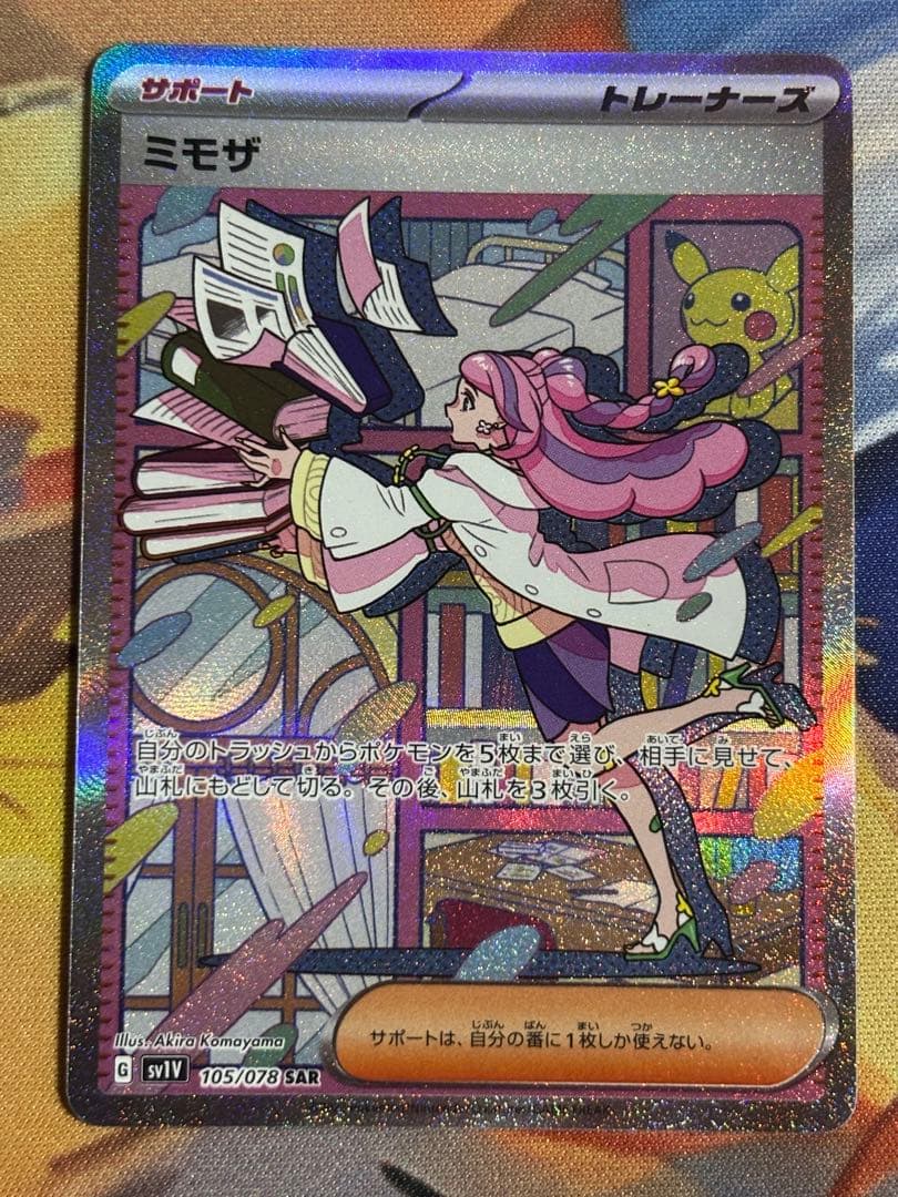 ミモザ SAR peach