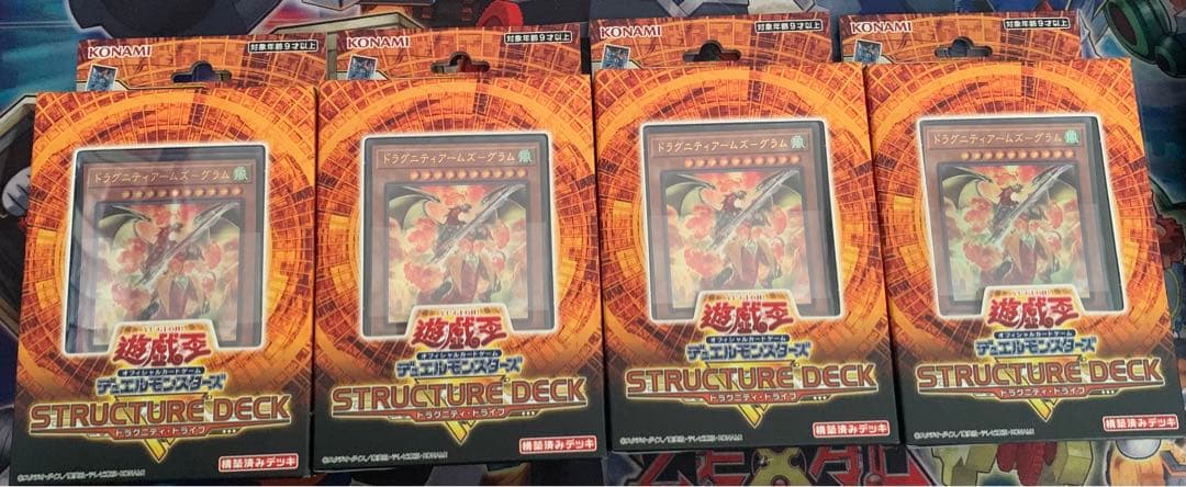 遊戯王 ストラクチャーデッキ ドラグニティ・ドライブ 4個 遊戯王OCGデュエルモンスターズ STRUCTURE DECK R - ドラグニティ