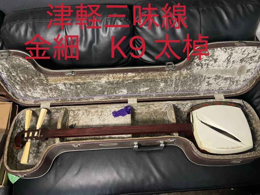 津軽三味線　太棹　紅木金細　K9刻印あり　重さ2960g 糸巻　弦楽器 津軽三味線 太棹 紅木金細 K9刻印あり 重さ2960g 糸巻 弦楽器 - メルカリ