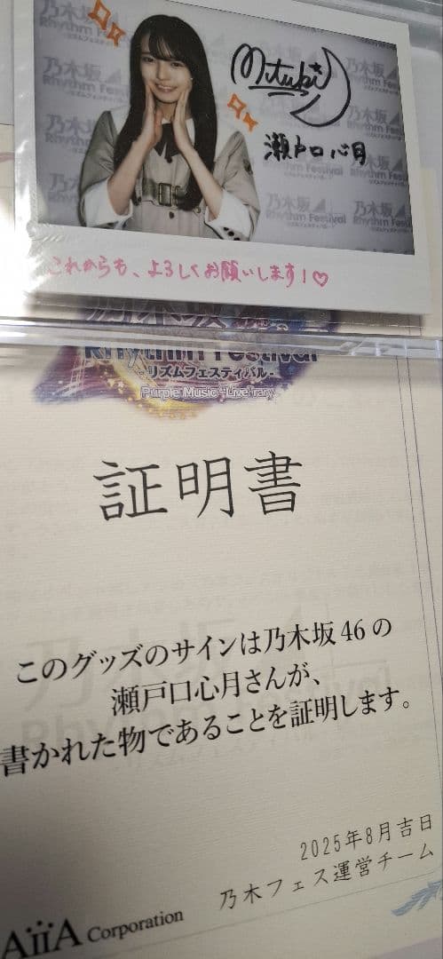 アイドル Colin