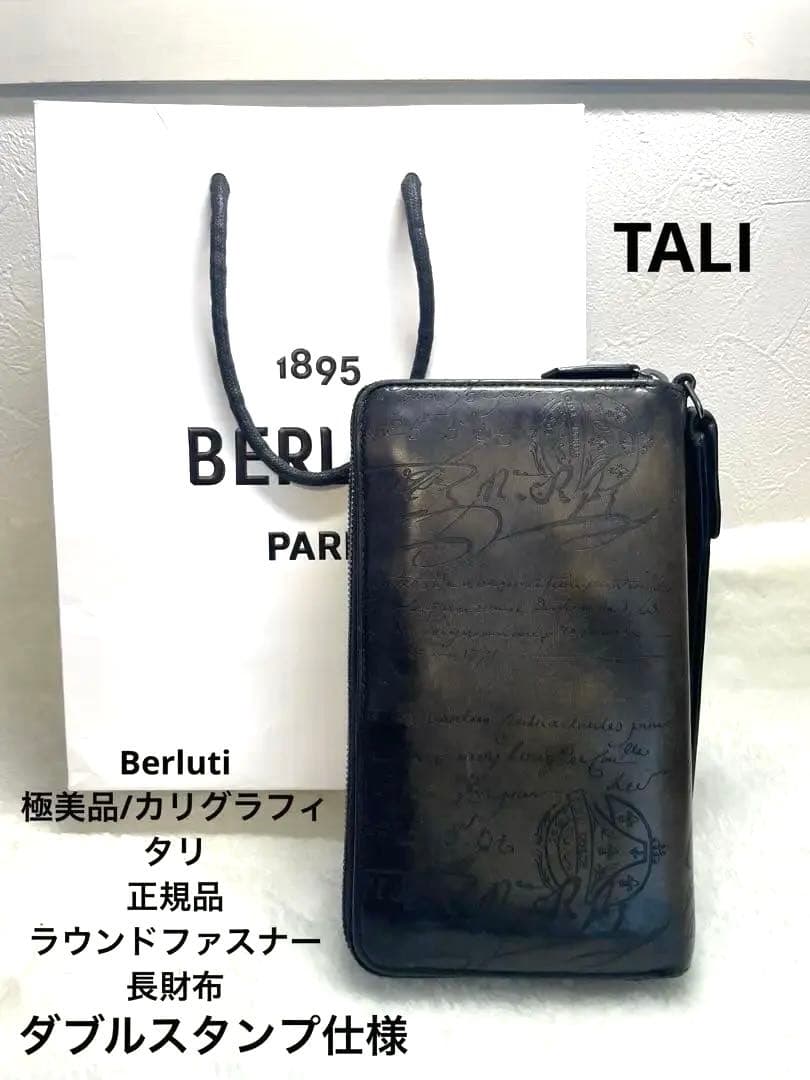 ピコレ‼️ベルルッティBerlutiカリグラフィTALIラウンドファスナー 楽天市場】ベルルッティ BERLUTI カリグラフィ タリ オーガナイザー