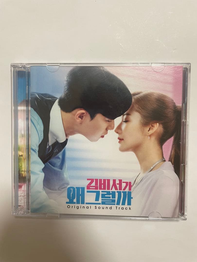 ★美品　廃盤★韓国ドラマ「キム秘書がなぜそうか」OST CD サウンドトラック