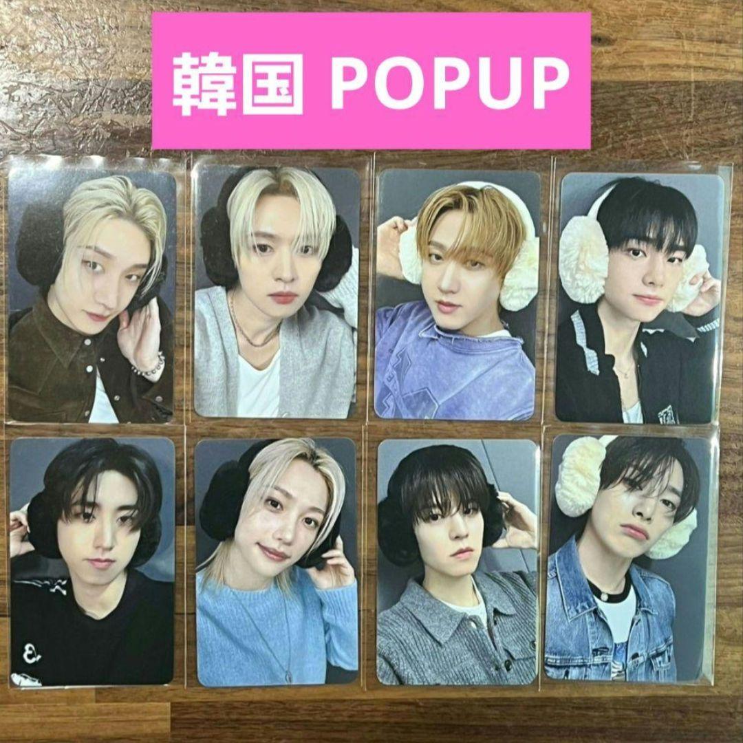 Stray Kids DO IT POPUP 特典 トレカ メンバー コンプ
