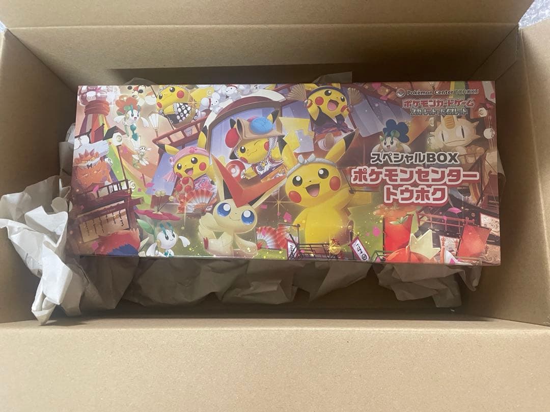 ポケモンセンター スペシャルBOX トウホク シュリンク付 シュリンク付き】ポケモンカードゲーム スペシャルBOX ポケモン