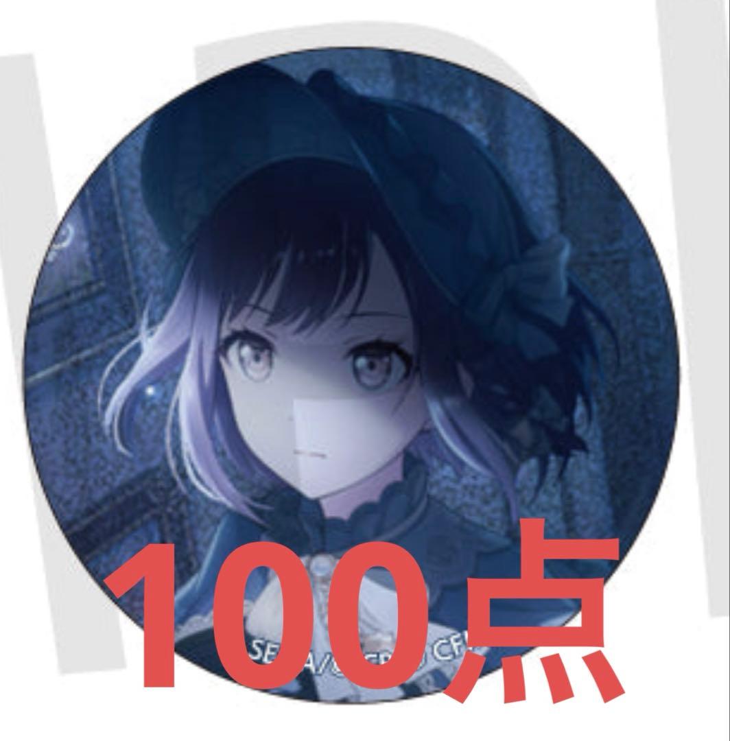プロセカ グリ缶 東雲絵名 WL 36B 100点