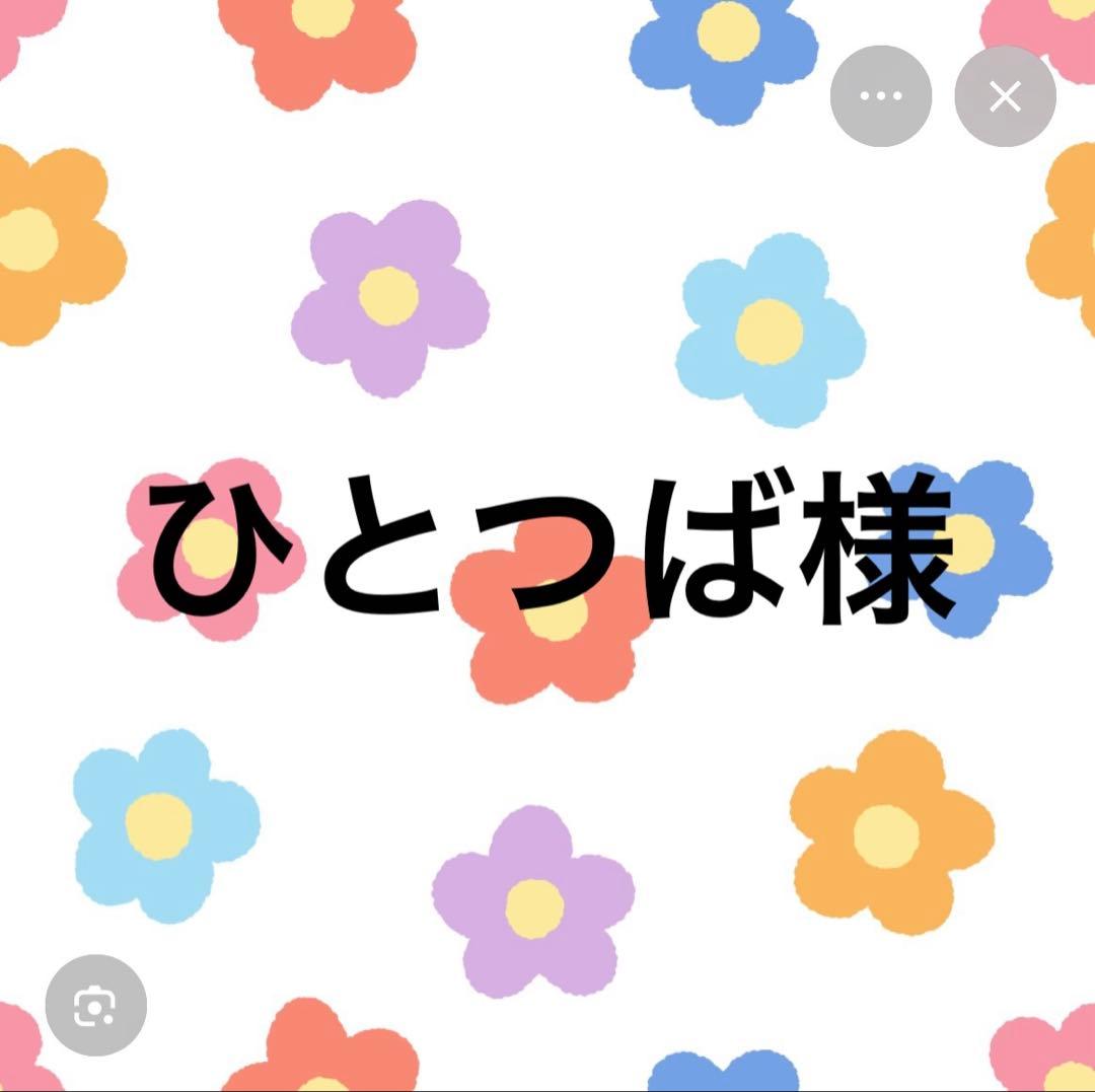 ひとつば