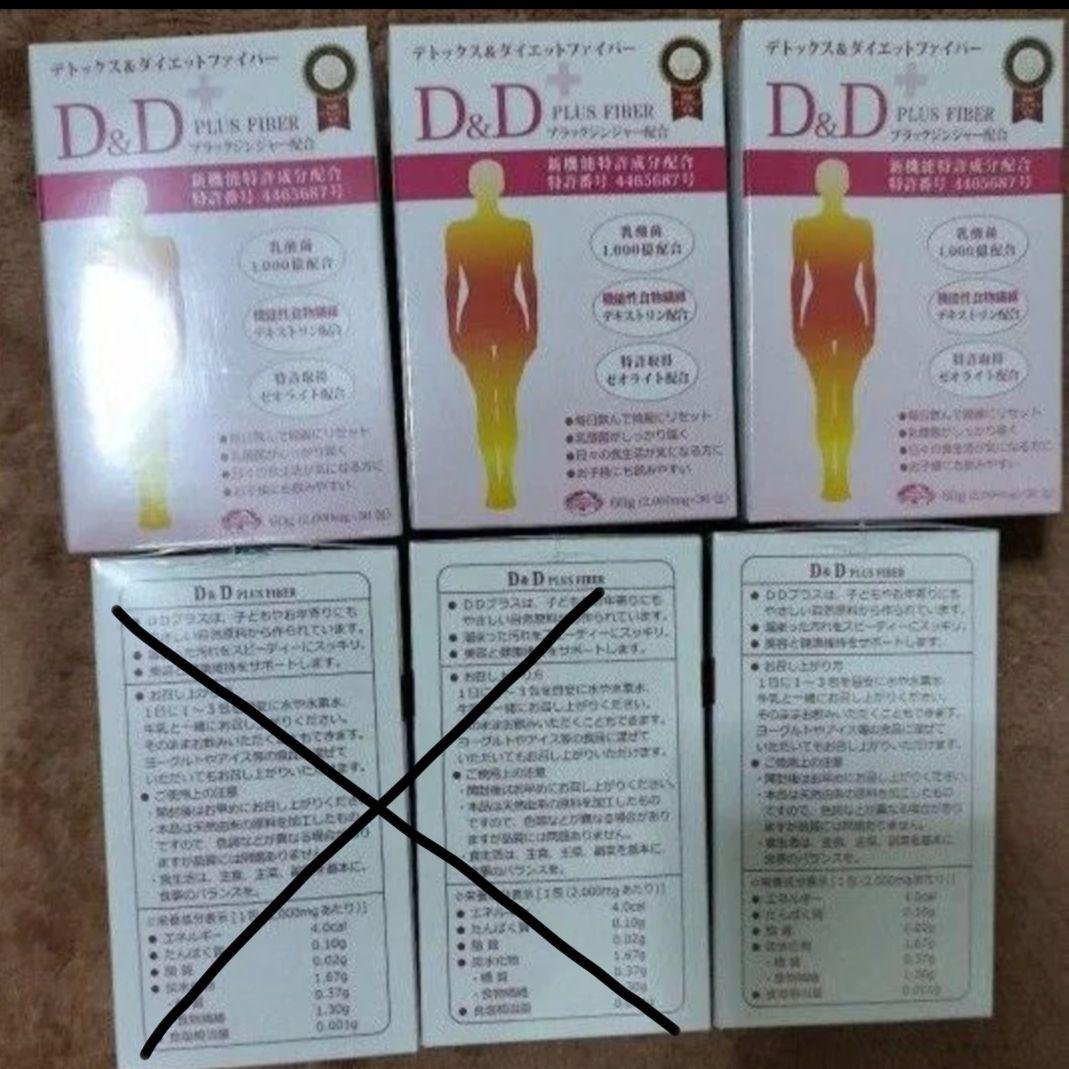 デトックス ダイエットファイバー エコロインターナショナル 美容 便秘 便秘解消サプリFiber Detoks(ファイバーデトックス)×3袋｜Yahoo!フリマ