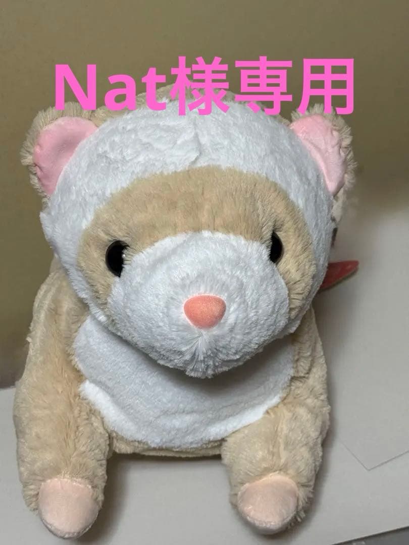 Nat くったりろんぐフェレット　ナチュラル　ウルトラBIG ③種セット