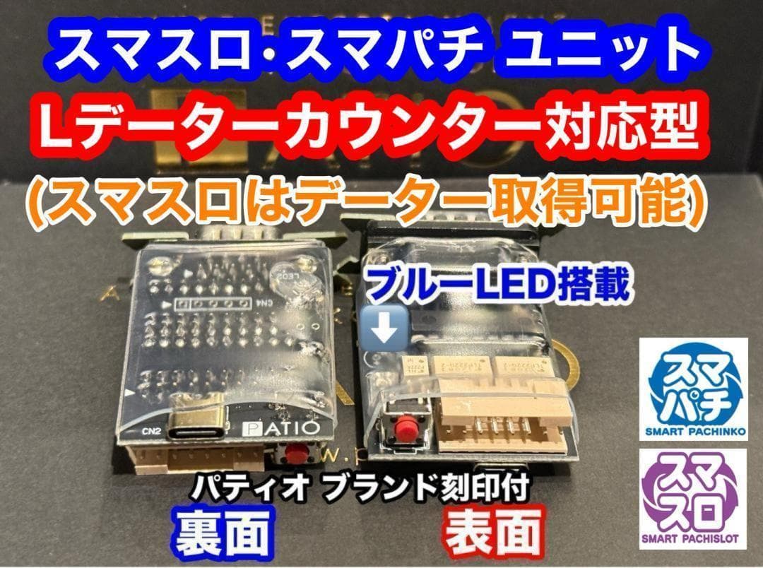 スマスロカウンターユニット　⭕️2026年2月上旬　新プログラム⭕️