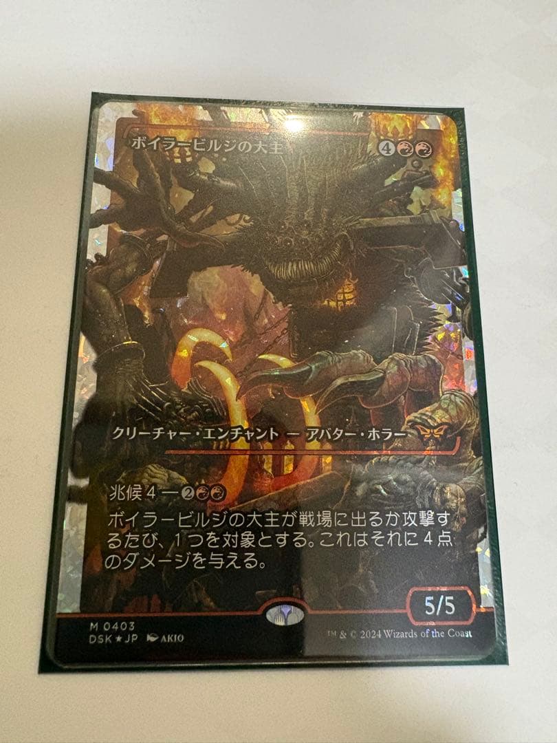 ボイラービルジの大主　フラクチャーfoil フラクチャー・Foil】(403)□ショーケース□《ボイラービルジの大主