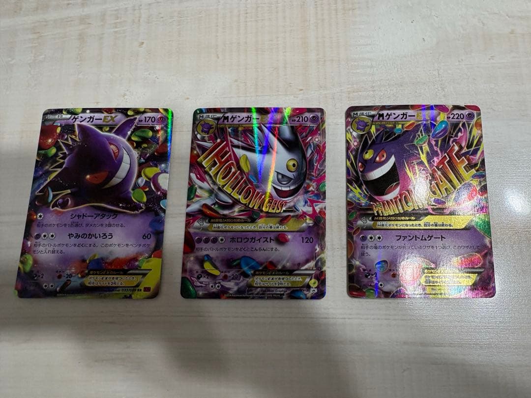 MゲンガーEX セット3枚 スターターセットMEGA メガゲンガーex」「スターターセットMEGA メガ
