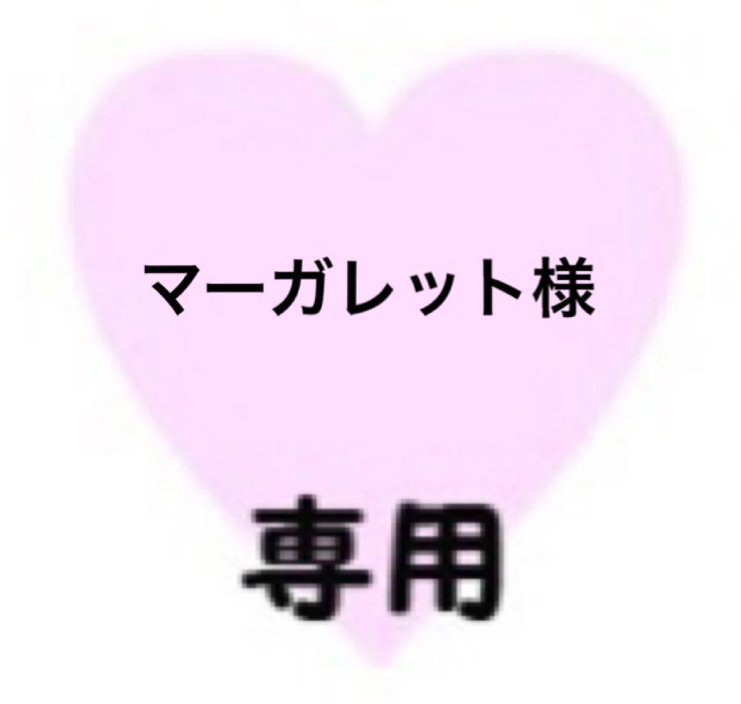 マーガレット