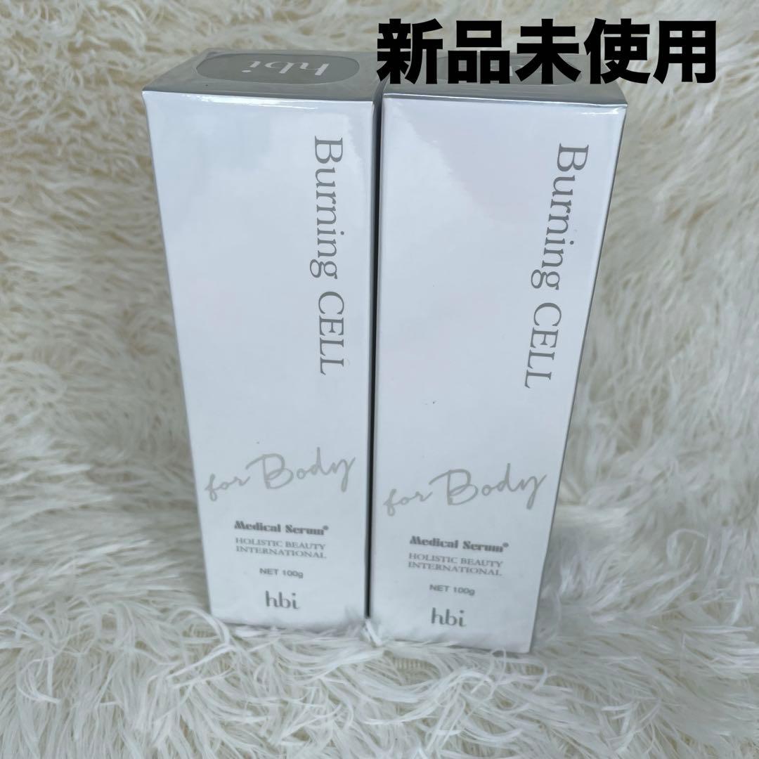 新品未使用 メディカルセラム バーニングセル　100g セット売り バーニングセル Burning Cell - カイロプラクティックのリーディング