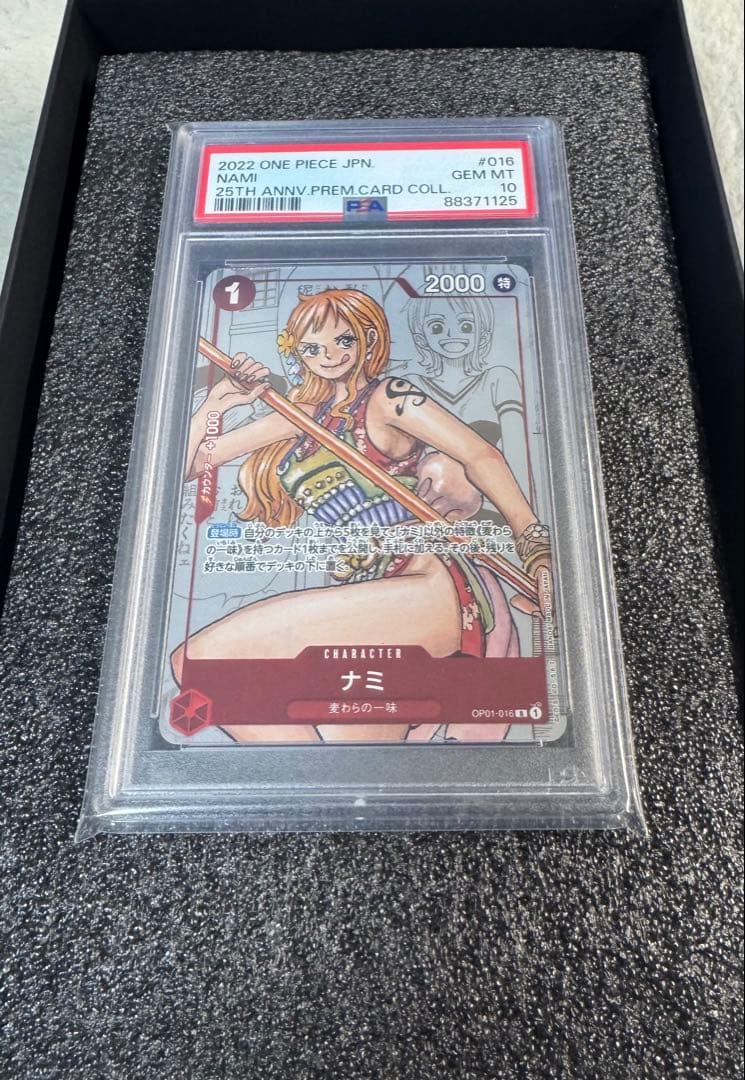 高騰中 ワンピースカード 25th プロモ ナミ パラレル PSA10