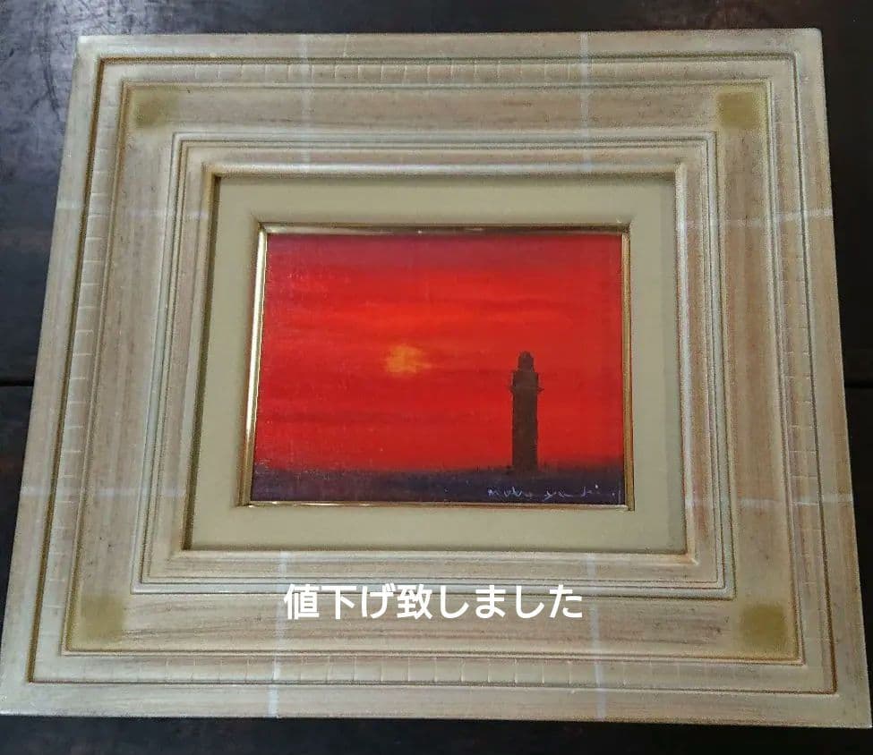 池畠史幸作油彩画