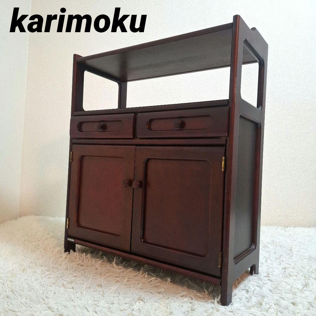 【美品】karimoku カリモク オールドカリモク 電話台 ファックス台 楽天市場】【中古】カリモク ファックス台 コンセント付 電話台 木製