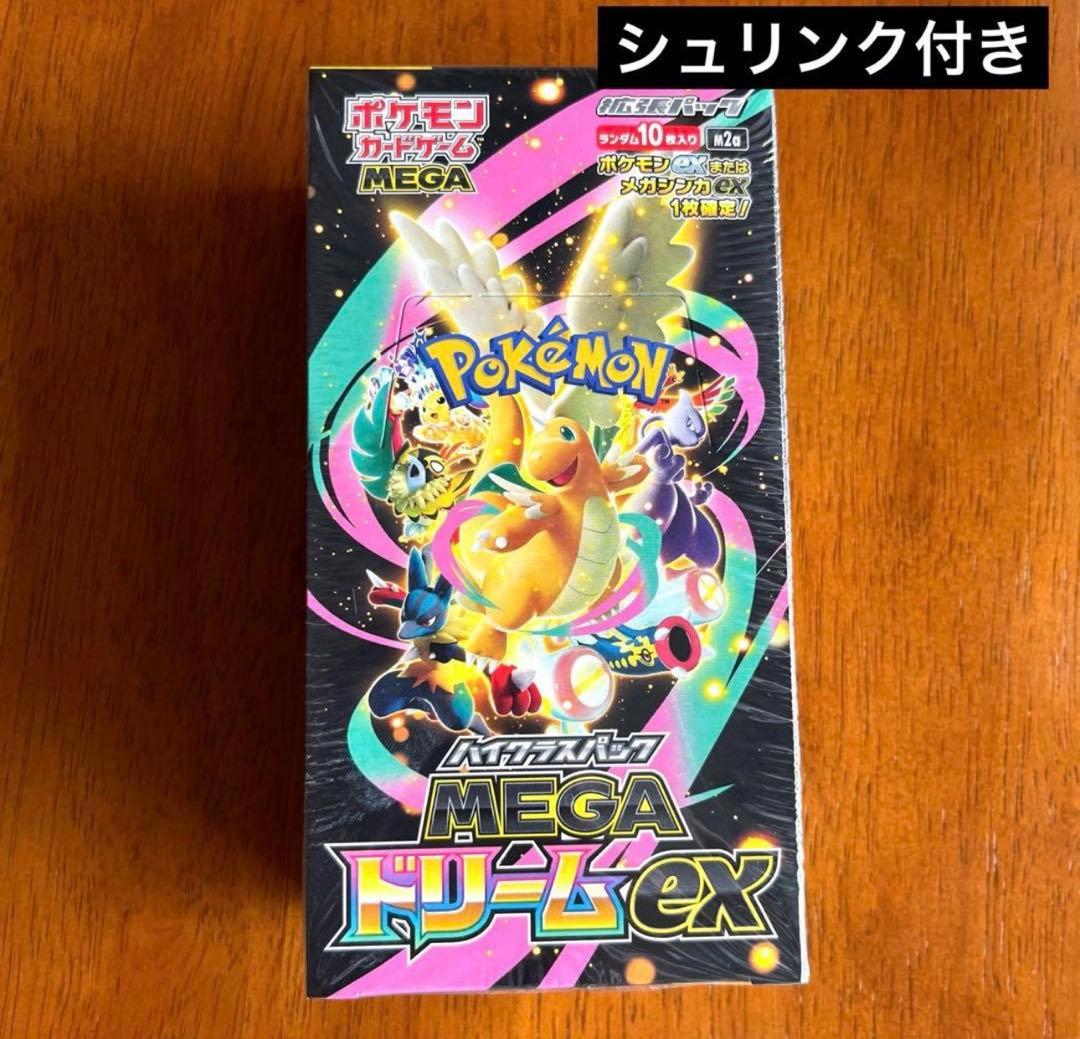 ポケモンカードゲーム メガドリームシュリンク付き 新品未開封】 シュリンク付き ポケモンカードゲーム メガドリームex