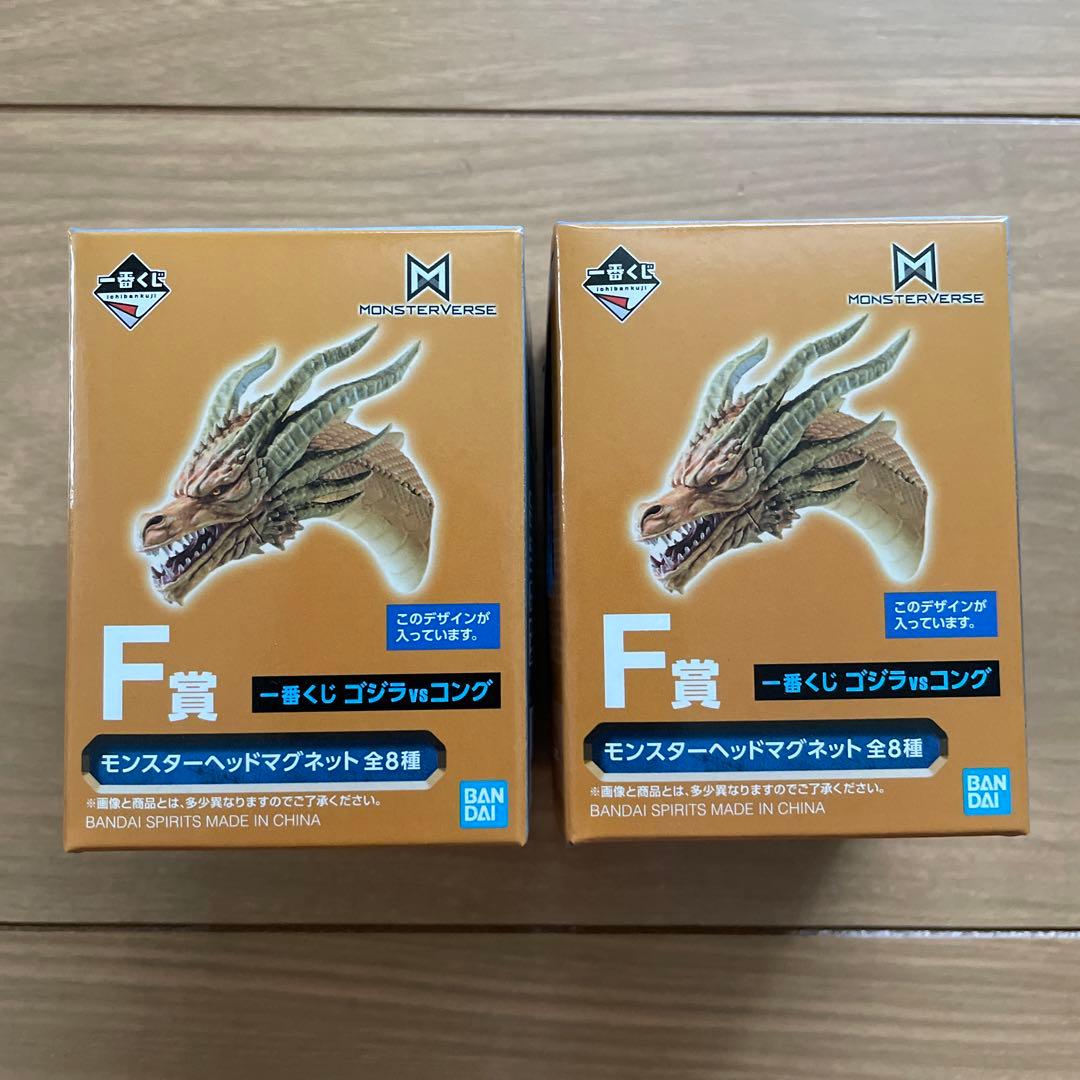 一番くじ　キングギドラ　ゴジラVSコング　F賞　モンスターヘッドマグネット　磁石