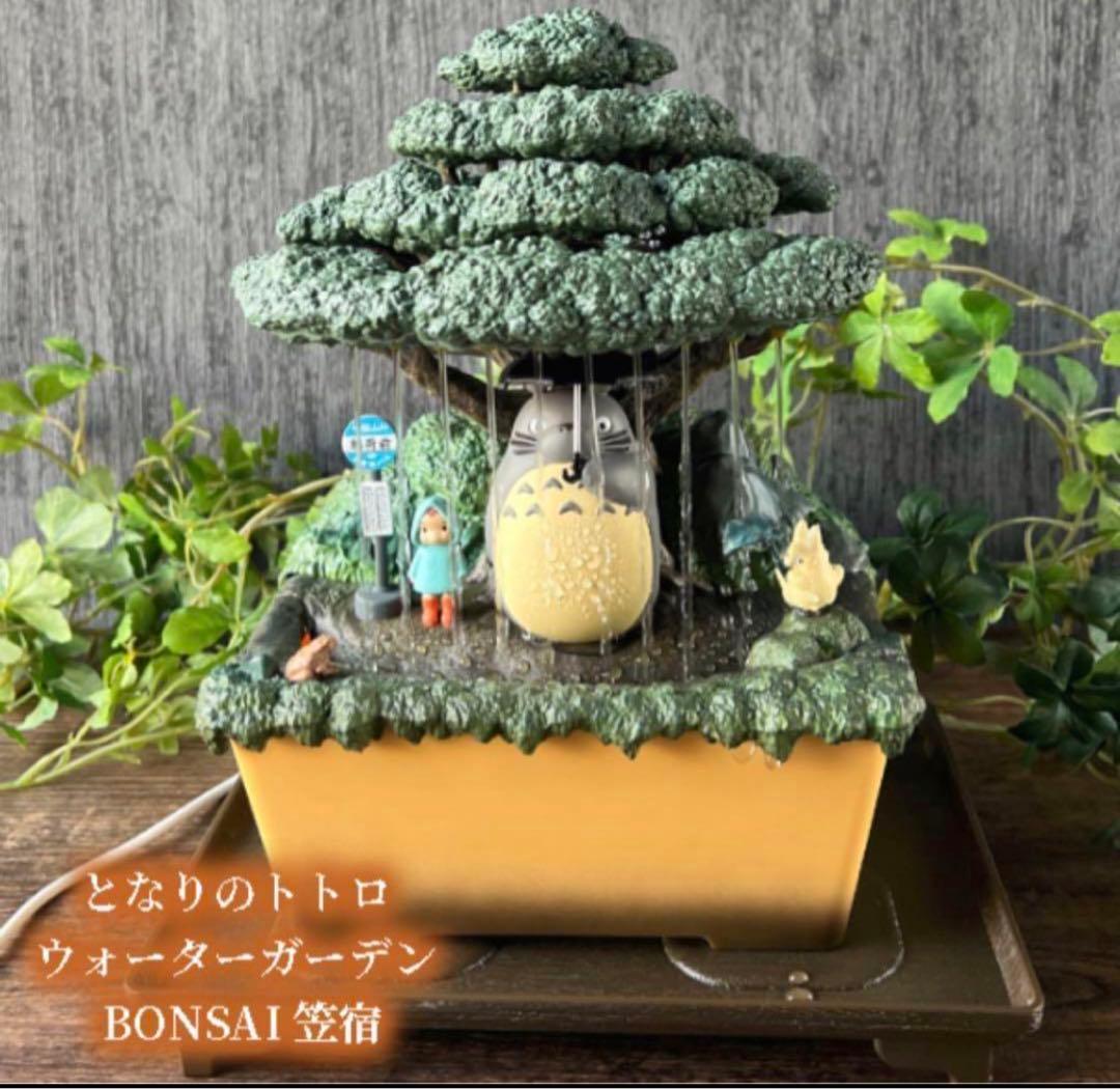 新品　となりのトトロ　ウォーターガーデンBONSAI スタジオジブリ　笠宿　盆栽 m30663415790_1.jpg?1721800754