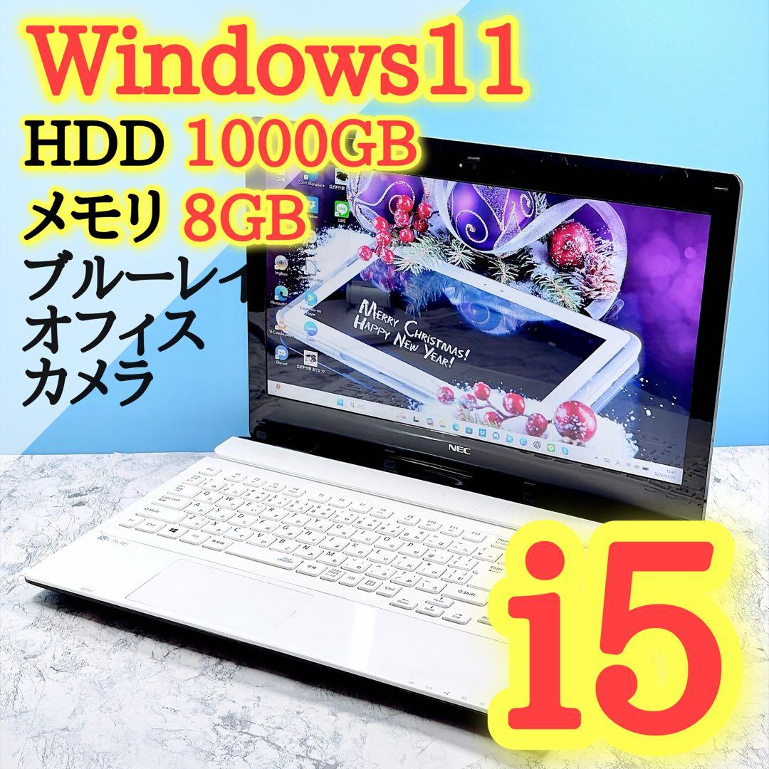 Windows11✨オフィス✨カメラ✨ブルーレイ✨NECLAVIEノートパソコン NEC LaVie Corei7 メモリ8GB SSD256GB Webカメラ ブルーレイ Windows11