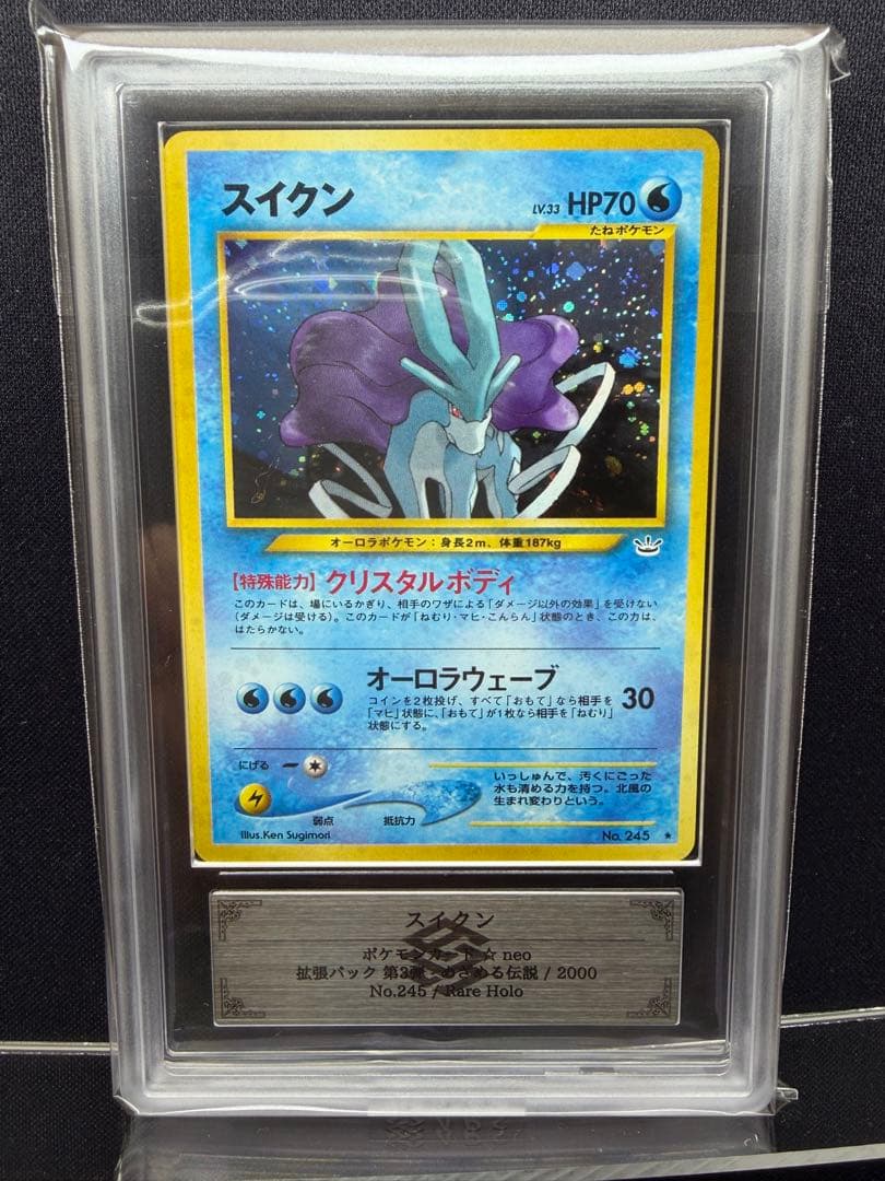 【 ARS 9 】スイクン 旧裏 ★ PSA9鑑定済〕スイクン LV.25【-】{旧裏}