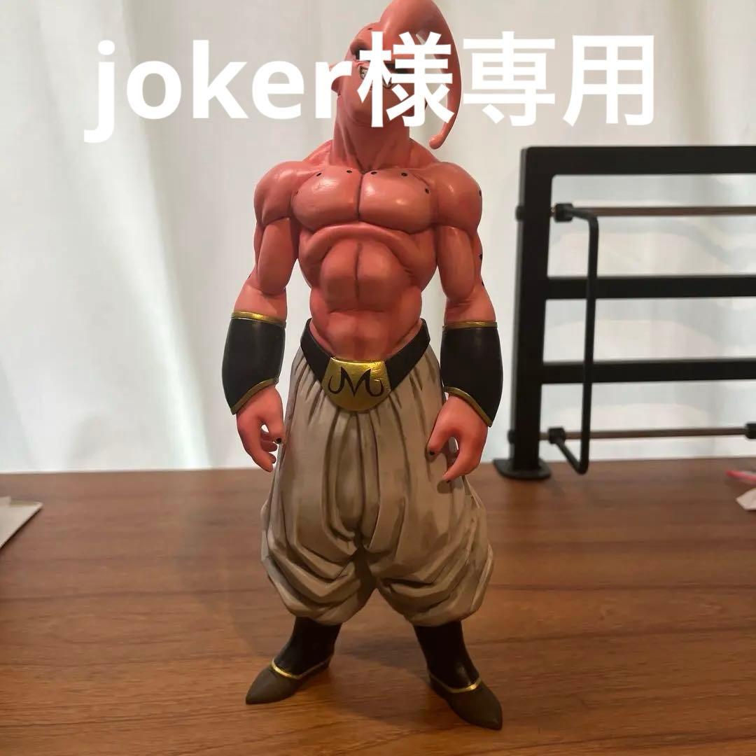 ドラゴンボールボール　フィギュア　魔人ブウ　一番くじ　F賞　値下げ交渉可能